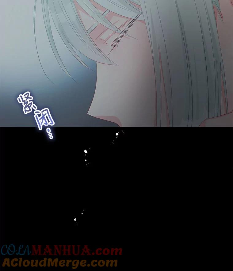 《不要相信那本日记》51.生气的埃莫 第7页