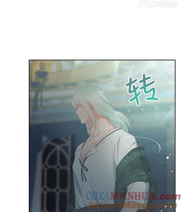 《不要相信那本日记》51.生气的埃莫 第79页