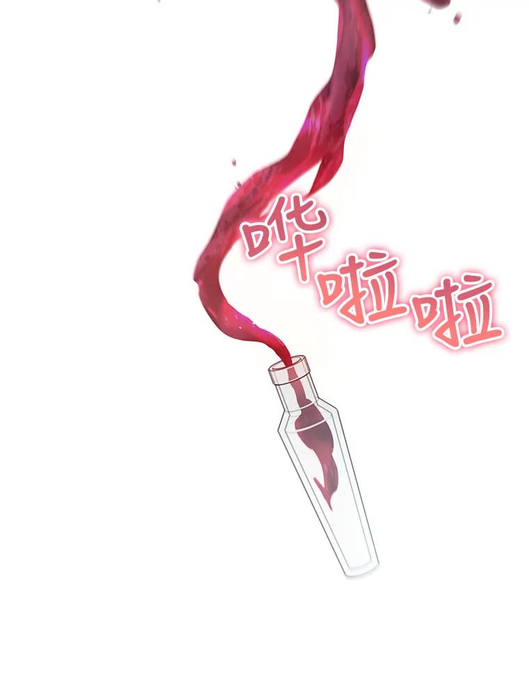 《不要相信那本日记》52.全心全意 第56页