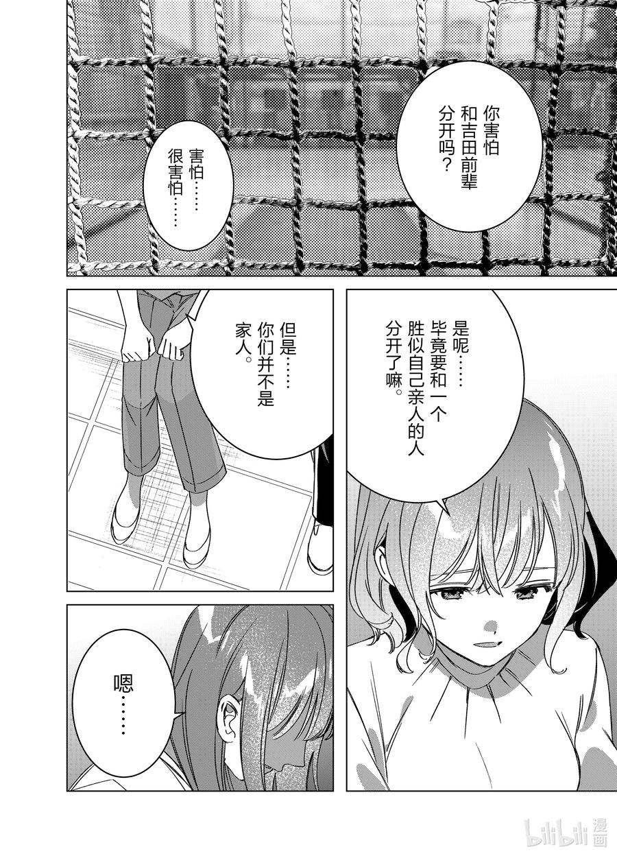 《剃须。然后捡到女高中生》50 50 第32页