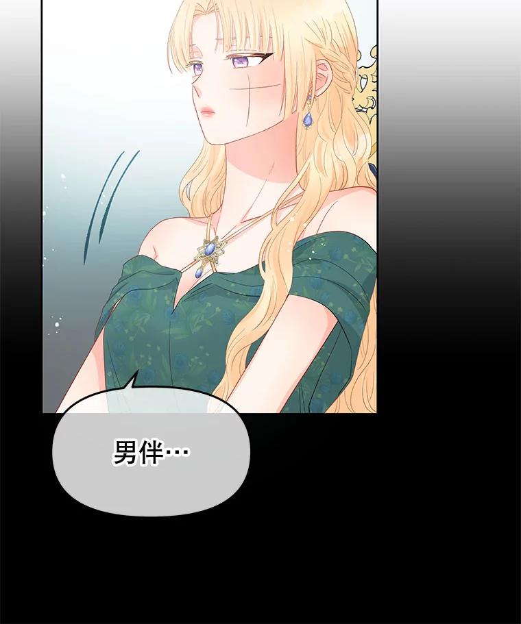 《不要相信那本日记》52.全心全意 第99页