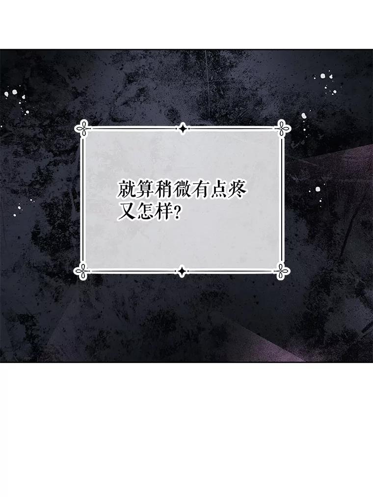 《不要相信那本日记》52.全心全意 第11页