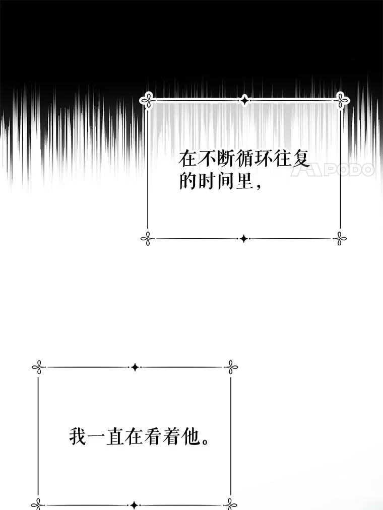 《不要相信那本日记》52.全心全意 第7页