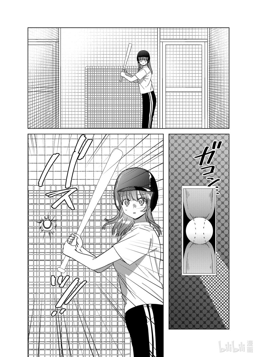 《剃须。然后捡到女高中生》50 50 第14页