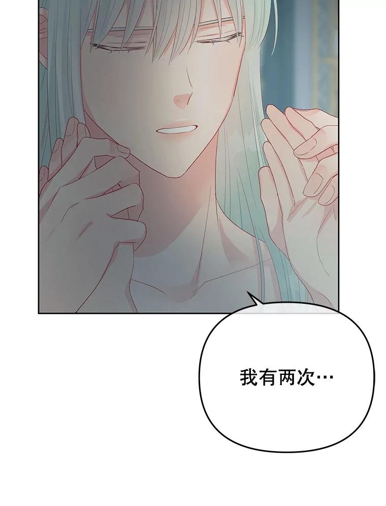 《不要相信那本日记》52.全心全意 第46页