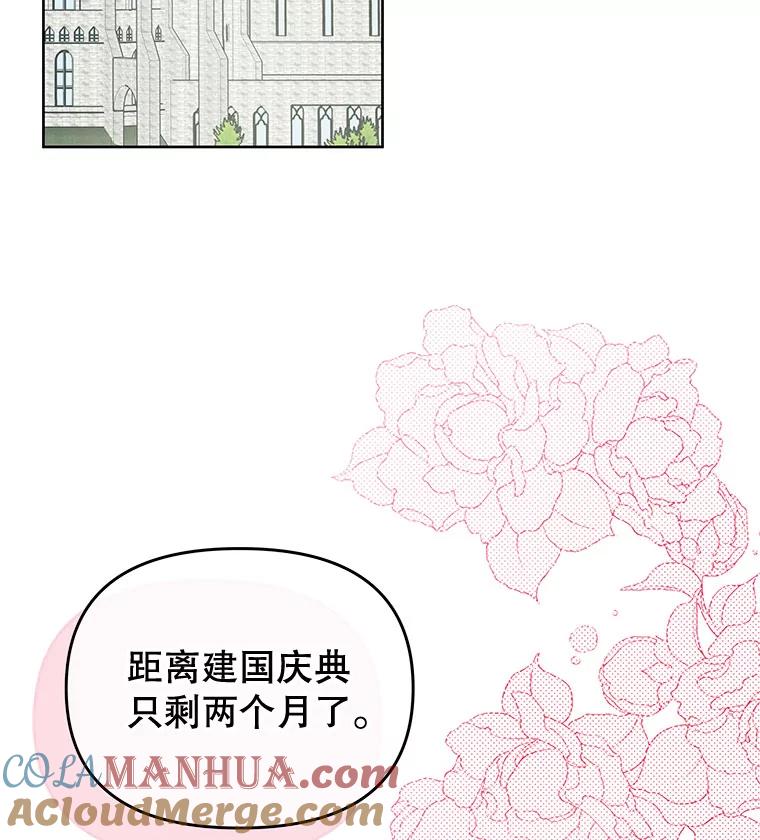《不要相信那本日记》52.全心全意 第89页