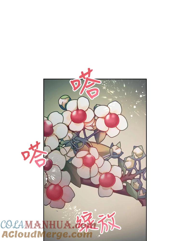 《不要相信那本日记》52.全心全意 第53页