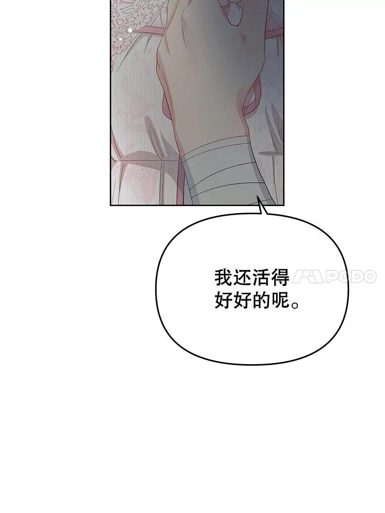 《不要相信那本日记》52.全心全意 第10页