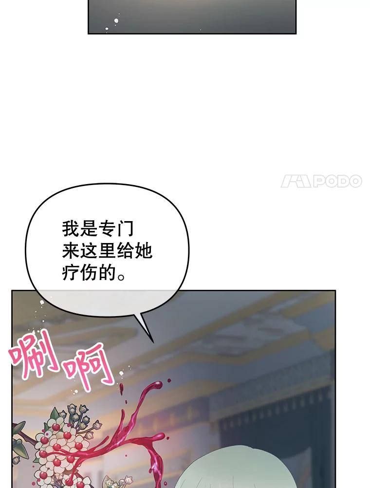 《不要相信那本日记》52.全心全意 第54页