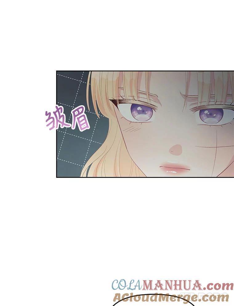 《不要相信那本日记》52.全心全意 第41页