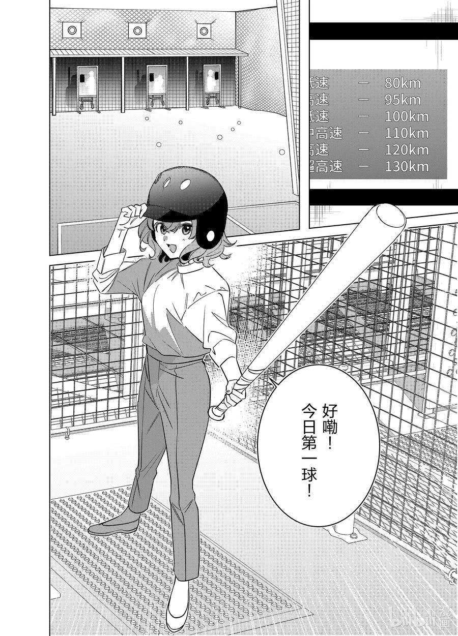 《剃须。然后捡到女高中生》50 50 第10页