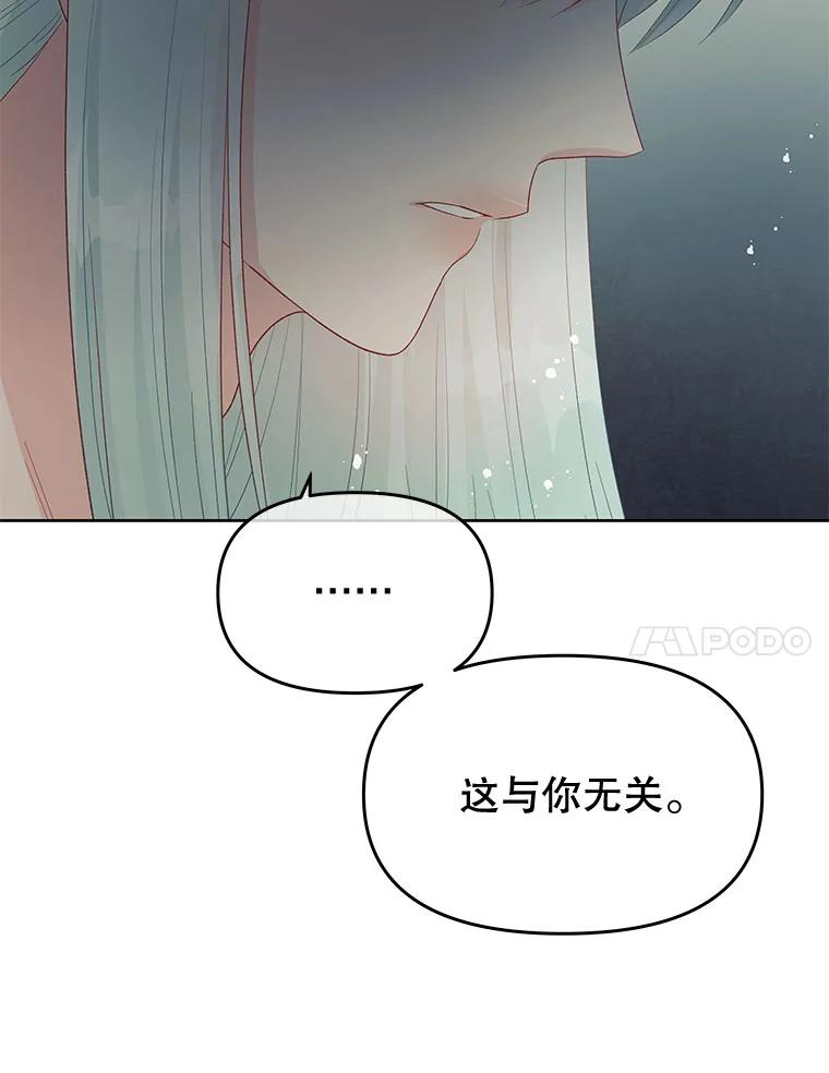 《不要相信那本日记》52.全心全意 第34页