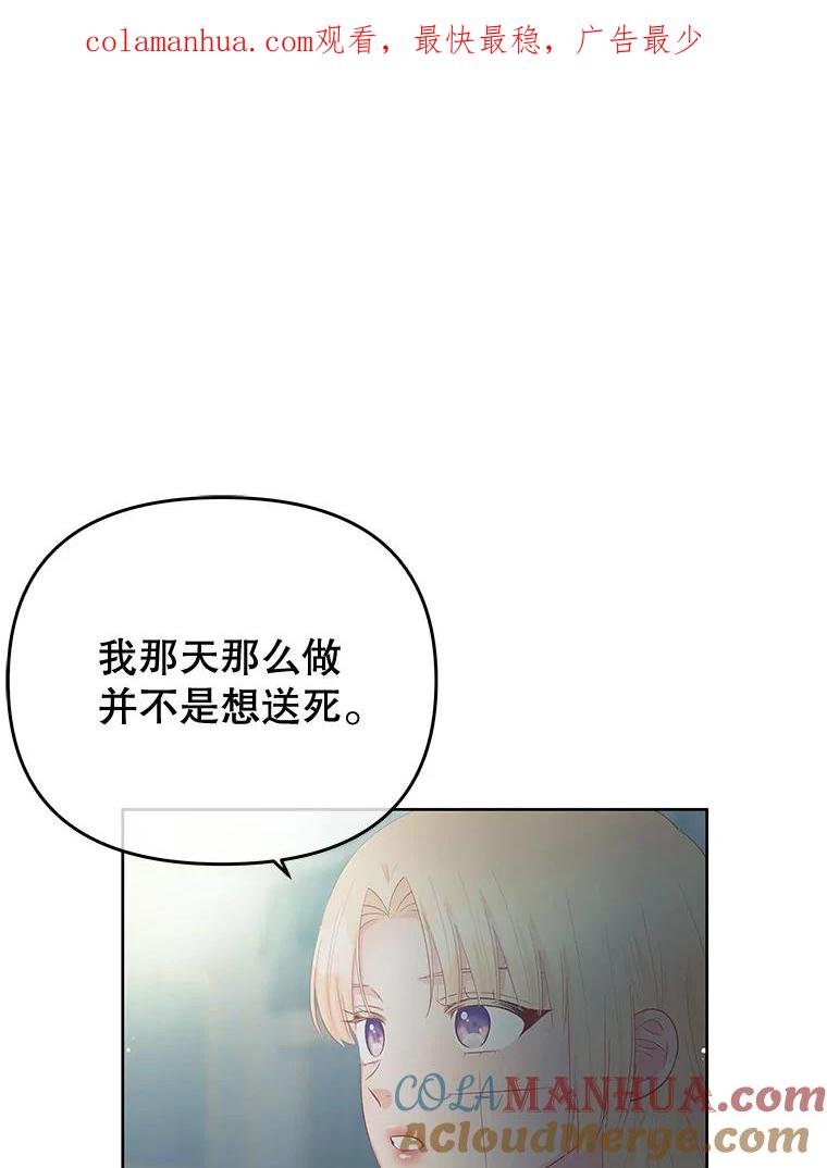 《不要相信那本日记》52.全心全意 第1页