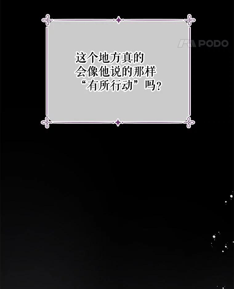 《不要相信那本日记》53.搭档 第75页