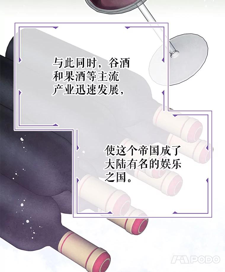 《不要相信那本日记》53.搭档 第51页