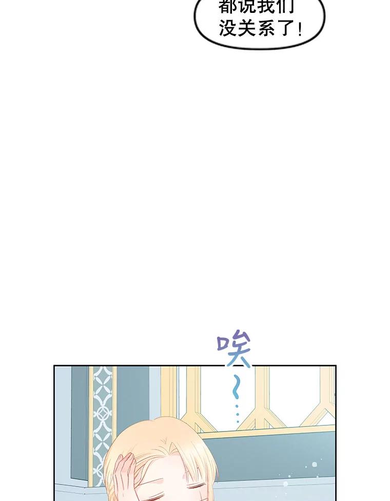 《不要相信那本日记》53.搭档 第34页