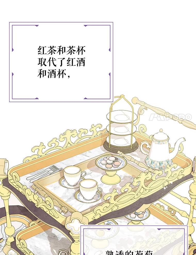《不要相信那本日记》53.搭档 第55页
