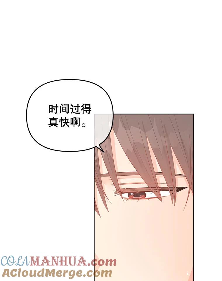 《不要相信那本日记》53.搭档 第93页
