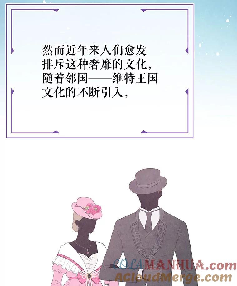 《不要相信那本日记》53.搭档 第53页