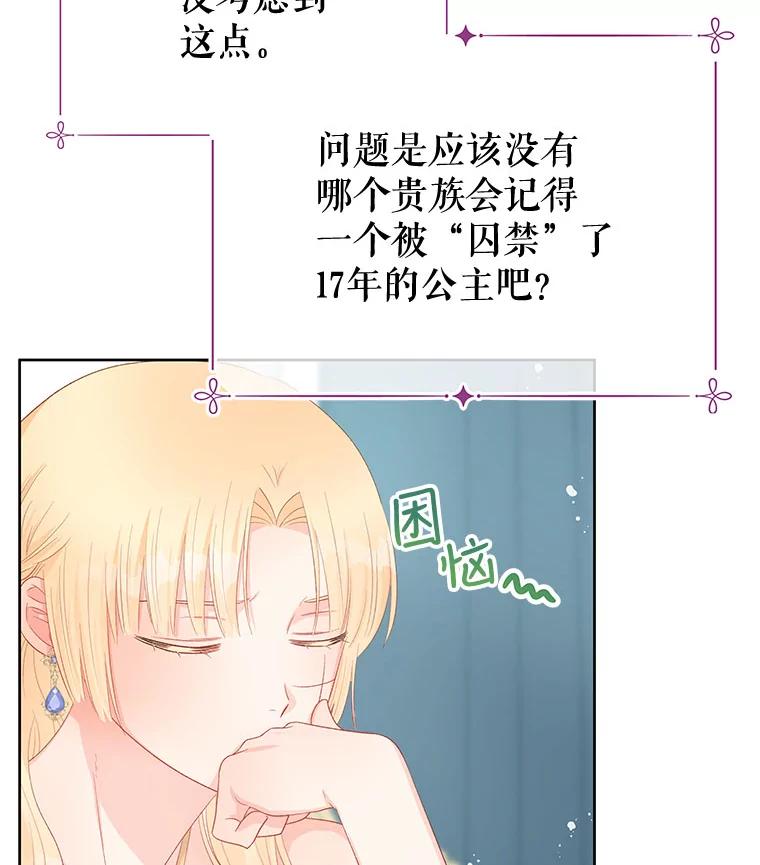《不要相信那本日记》53.搭档 第15页