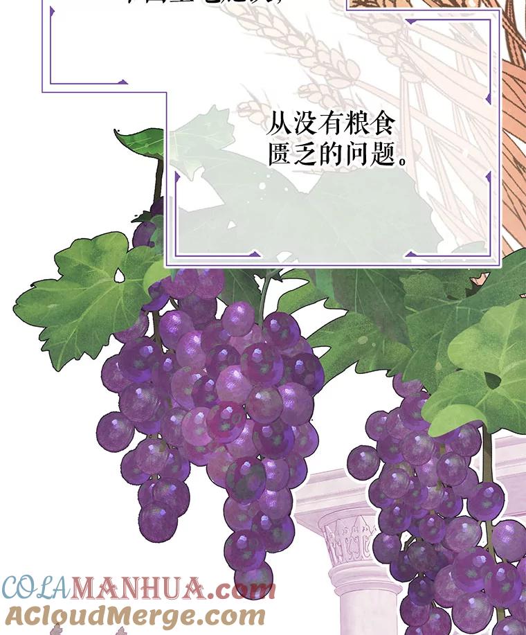 《不要相信那本日记》53.搭档 第49页