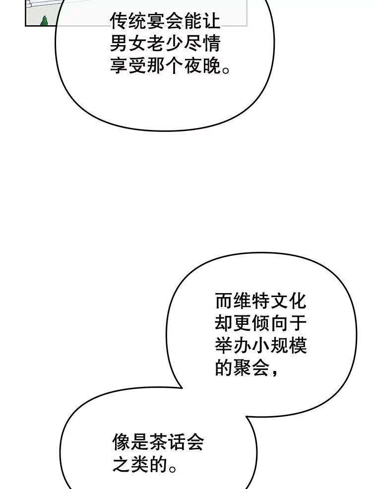 《不要相信那本日记》53.搭档 第59页