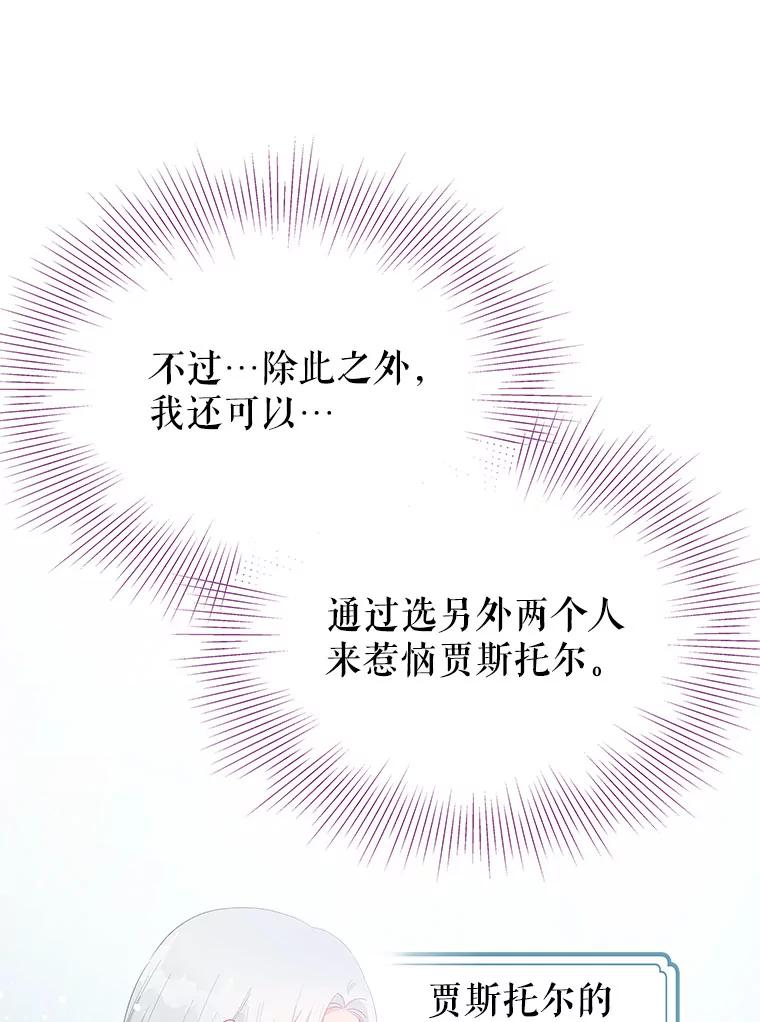 《不要相信那本日记》53.搭档 第39页