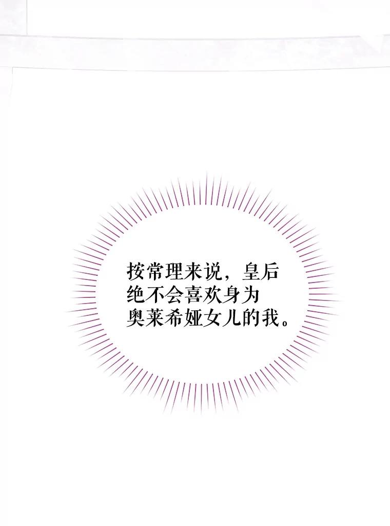 《不要相信那本日记》53.搭档 第12页