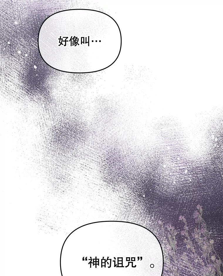 《不要相信那本日记》53.搭档 第124页