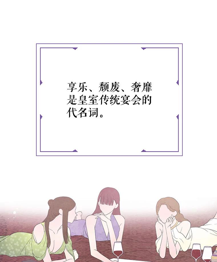 《不要相信那本日记》53.搭档 第47页