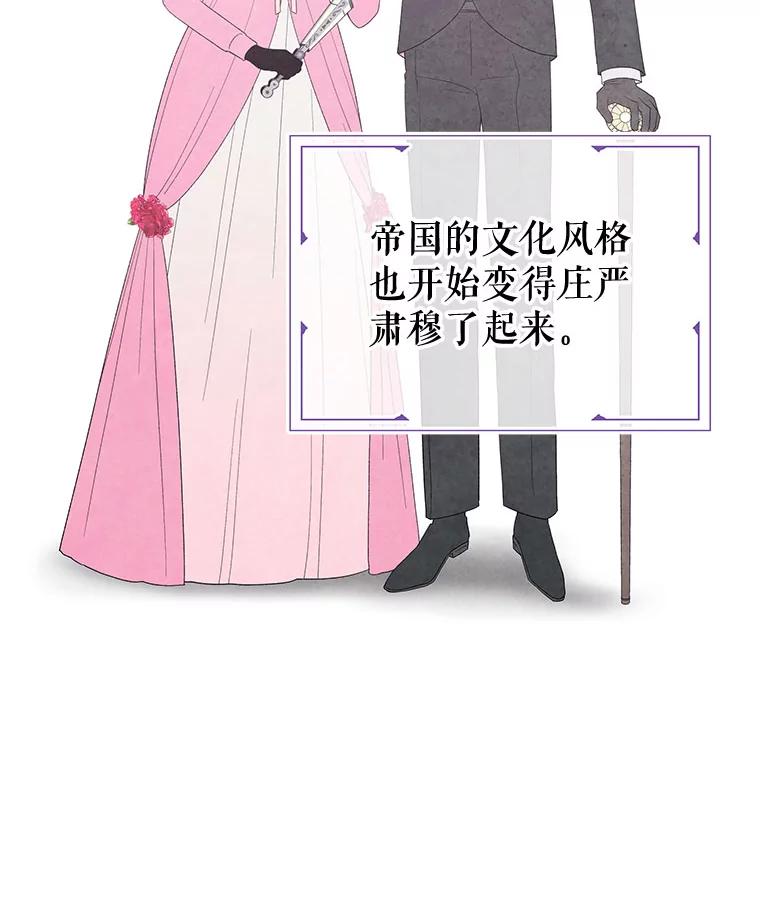 《不要相信那本日记》53.搭档 第54页