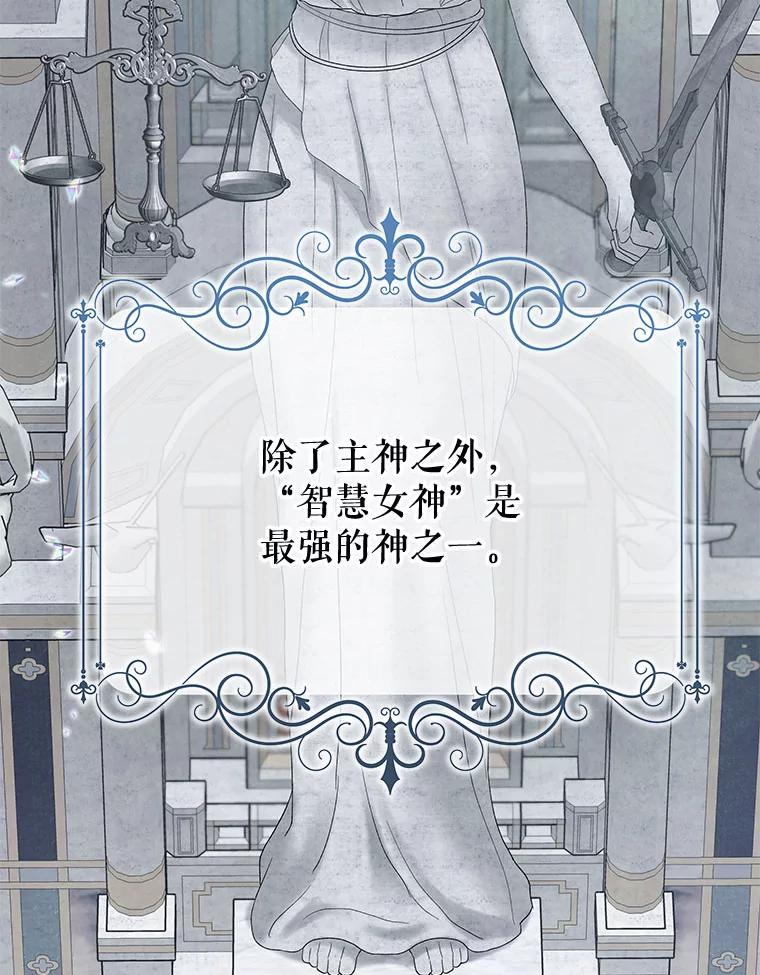 《不要相信那本日记》53.搭档 第3页
