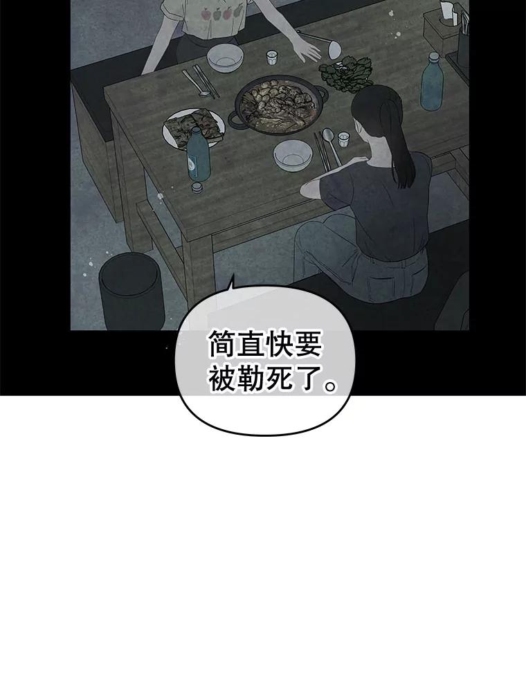 《不要相信那本日记》53.搭档 第110页