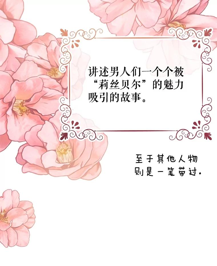 《不要相信那本日记》54.皇后的宴会 第48页