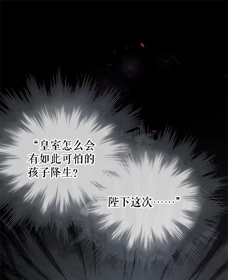 《不要相信那本日记》54.皇后的宴会 第8页