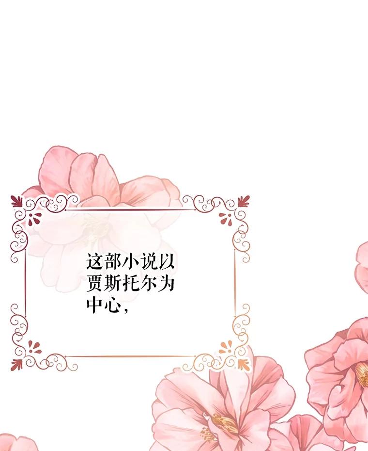 《不要相信那本日记》54.皇后的宴会 第47页