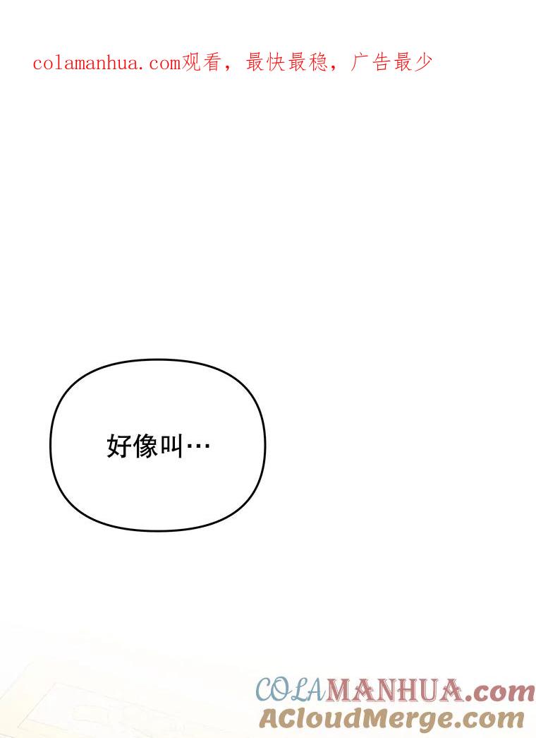 《不要相信那本日记》54.皇后的宴会 第1页