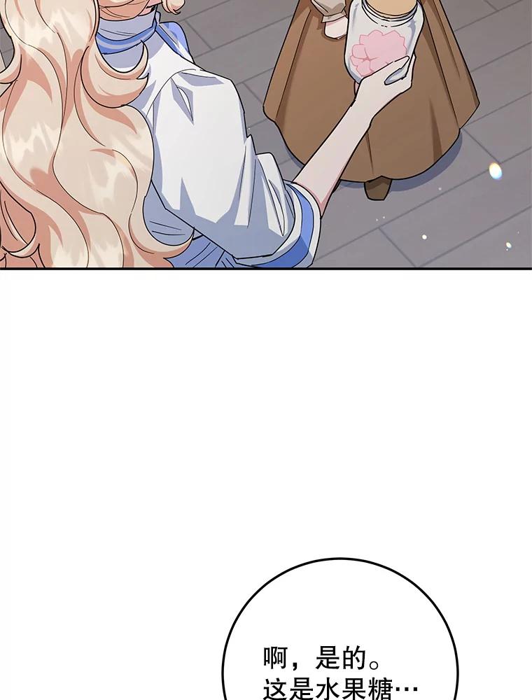 离婚后恶女专注烤蛋糕 - 55.诡异的糖果 - 第87张图