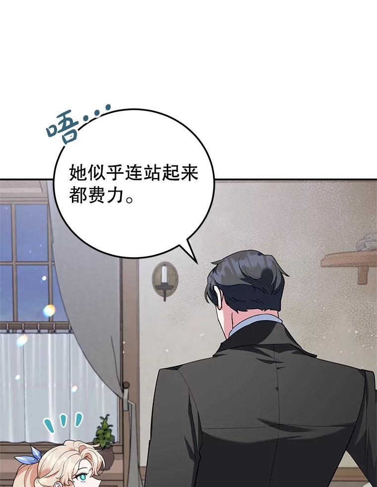 离婚后恶女专注烤蛋糕 - 55.诡异的糖果 - 第56张图