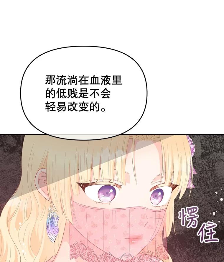 《不要相信那本日记》55.危险的宴会 第55页