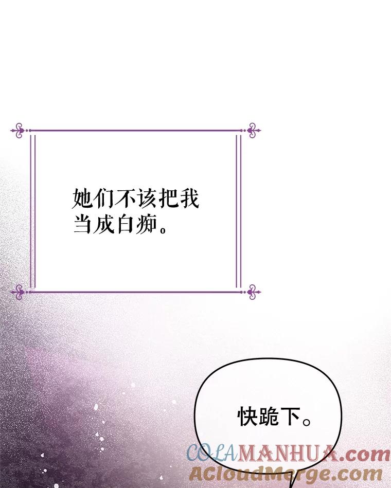 《不要相信那本日记》55.危险的宴会 第109页