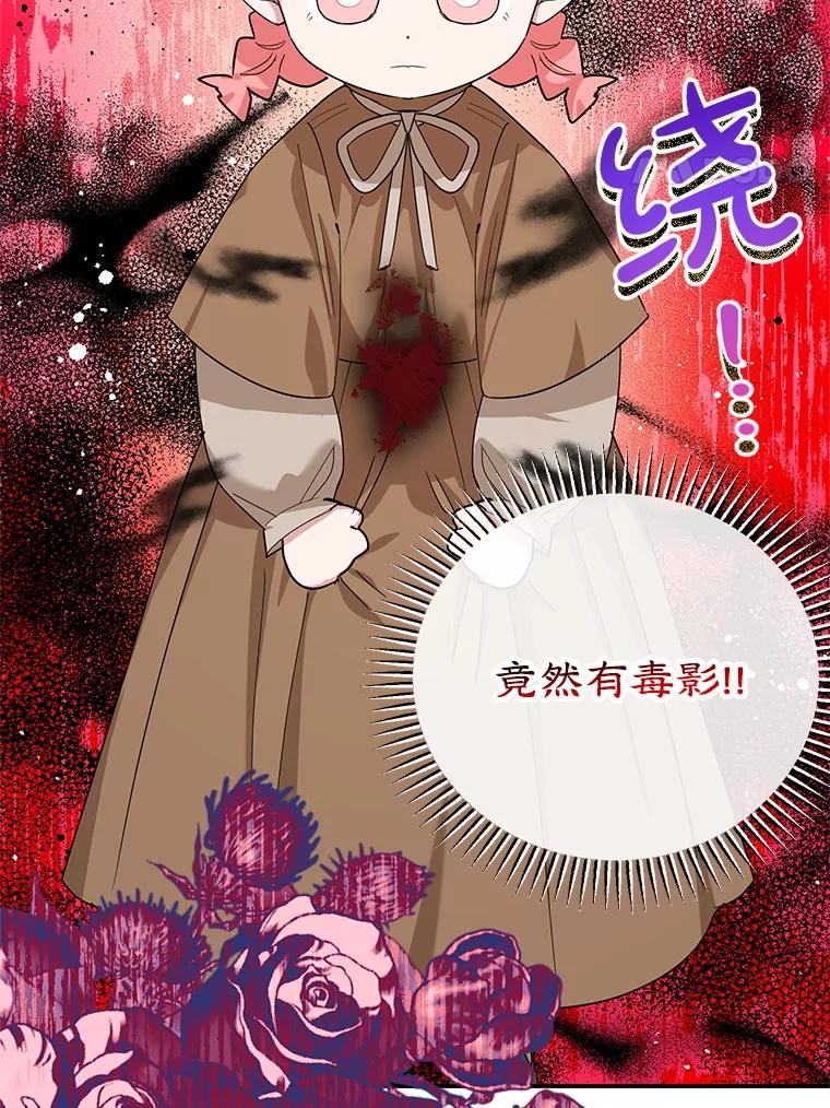 离婚后恶女专注烤蛋糕 - 55.诡异的糖果 - 第24张图