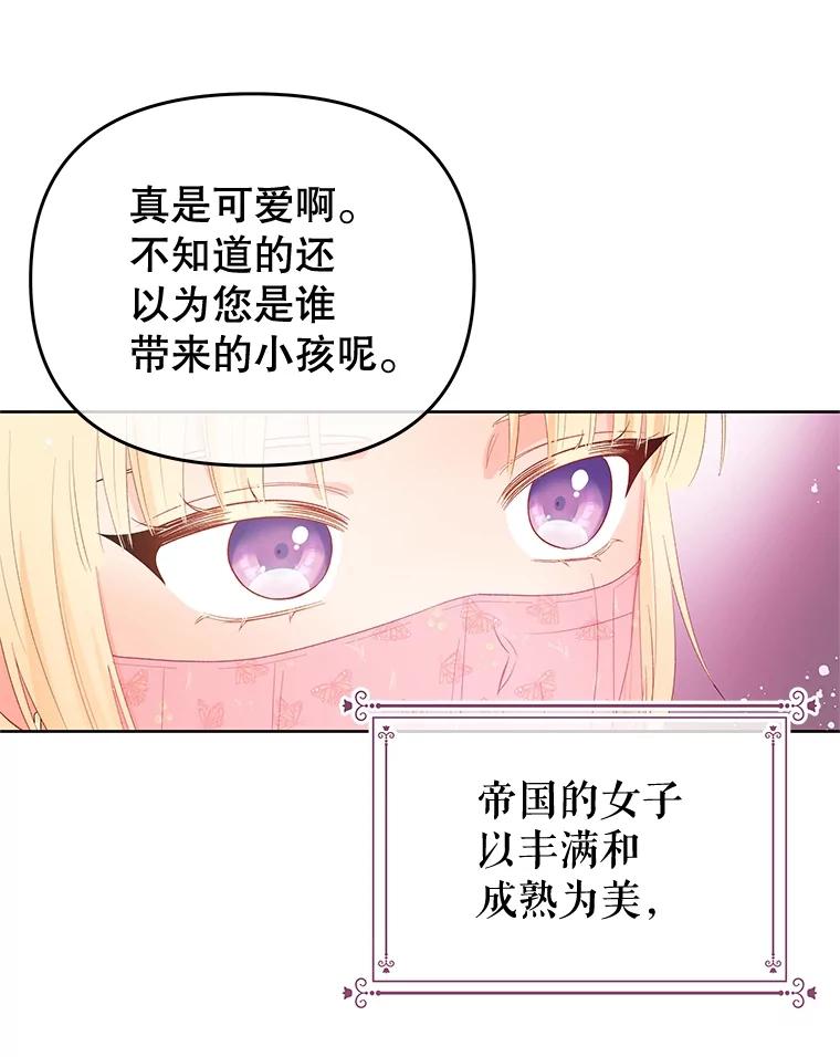 《不要相信那本日记》55.危险的宴会 第64页