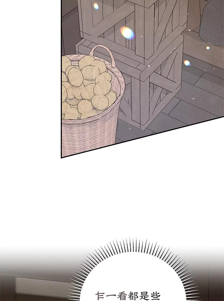 离婚后恶女专注烤蛋糕 - 55.诡异的糖果 - 第76张图