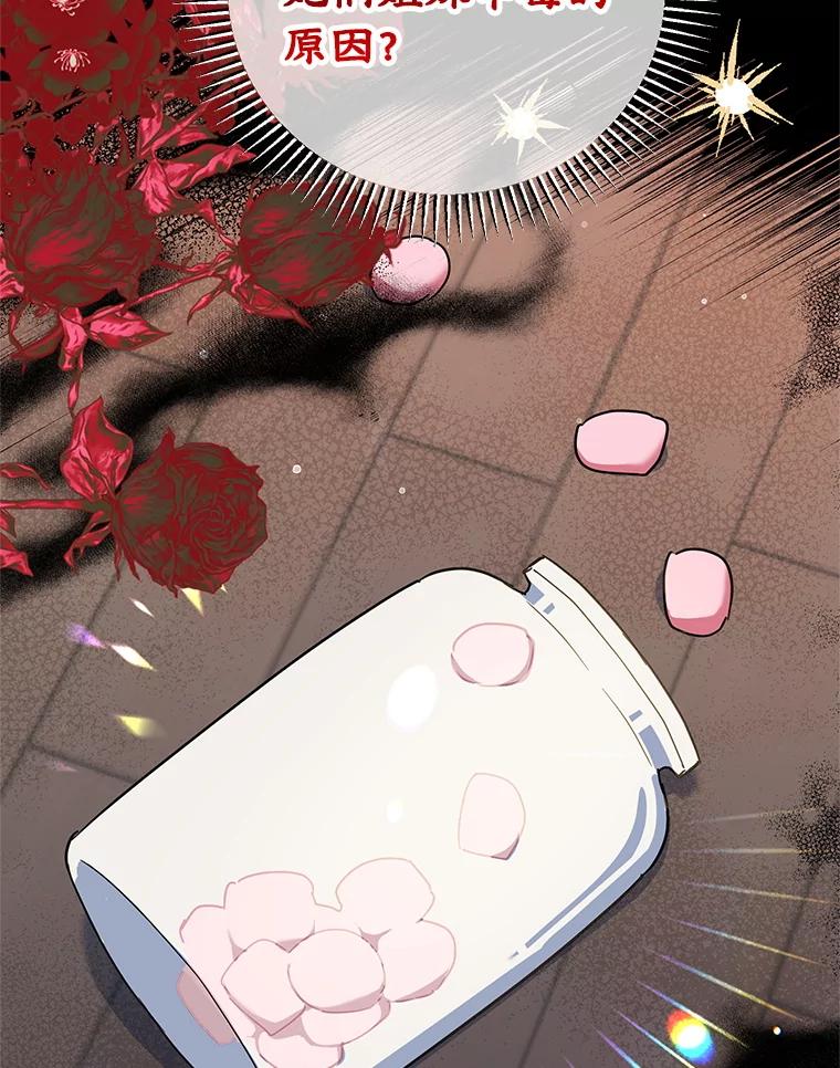 离婚后恶女专注烤蛋糕 - 55.诡异的糖果 - 第102张图