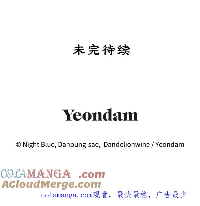 离婚后恶女专注烤蛋糕 - 55.诡异的糖果 - 第105张图