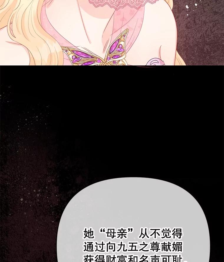 《不要相信那本日记》55.危险的宴会 第56页