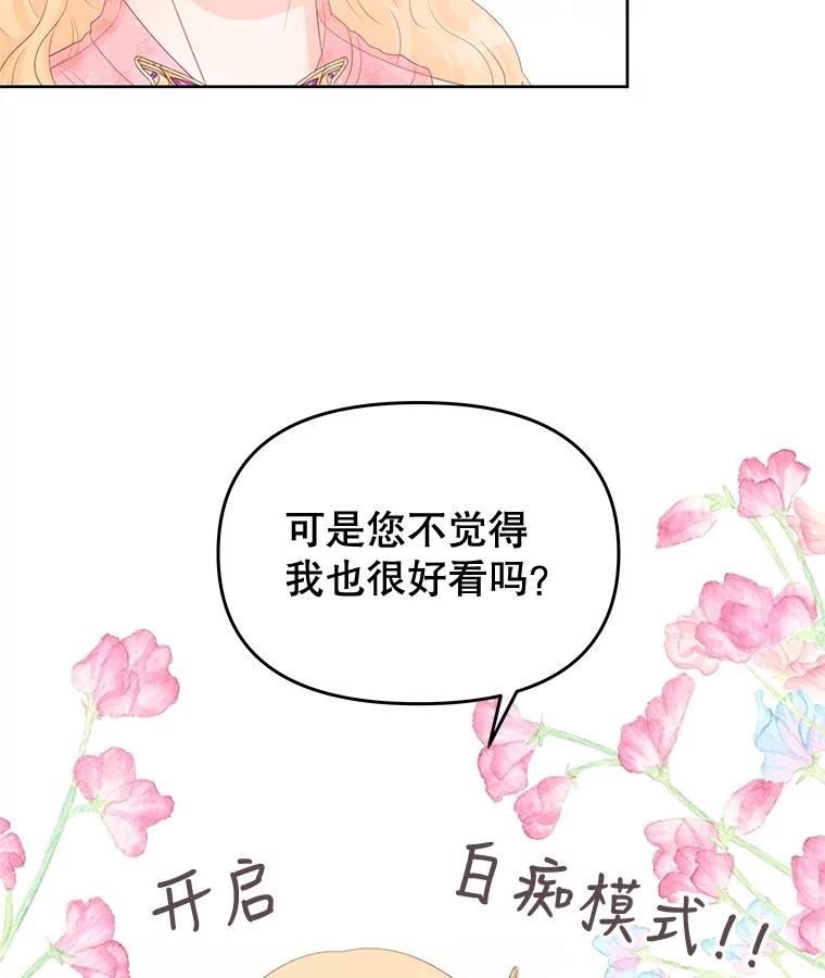 《不要相信那本日记》55.危险的宴会 第12页