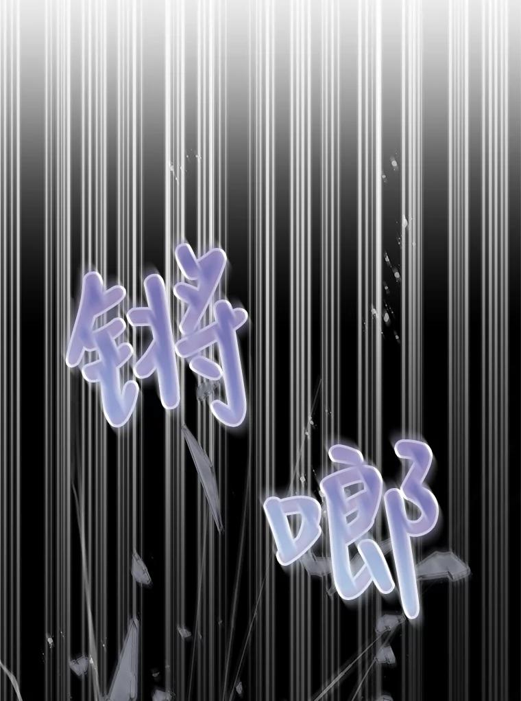 《不要相信那本日记》55.危险的宴会 第94页