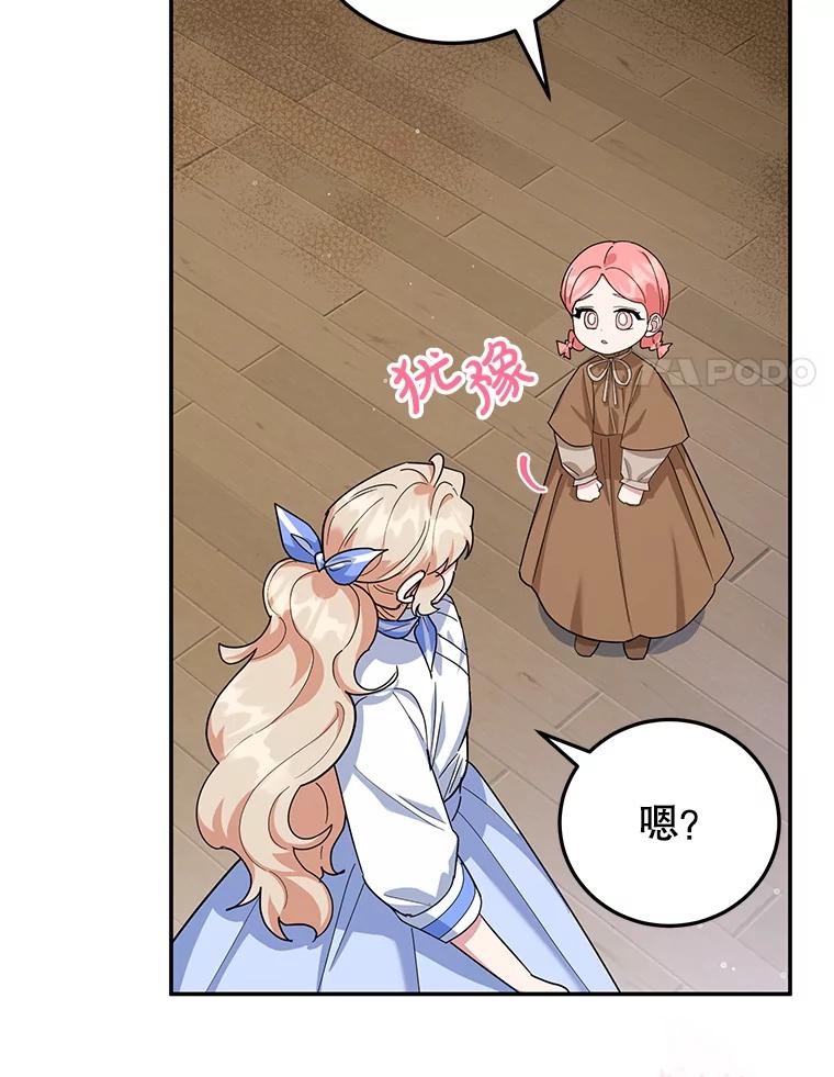 离婚后恶女专注烤蛋糕 - 55.诡异的糖果 - 第67张图